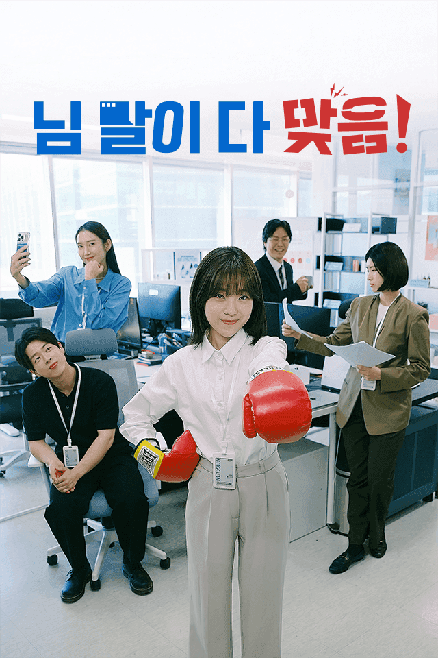 님 말이 다 맞음!