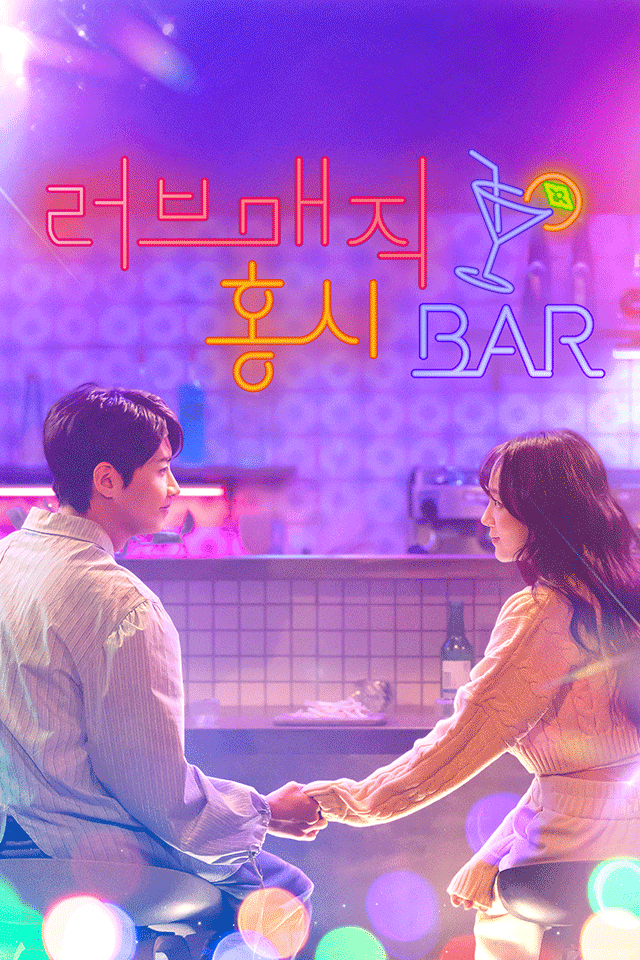Love Magic Hongsi Bar