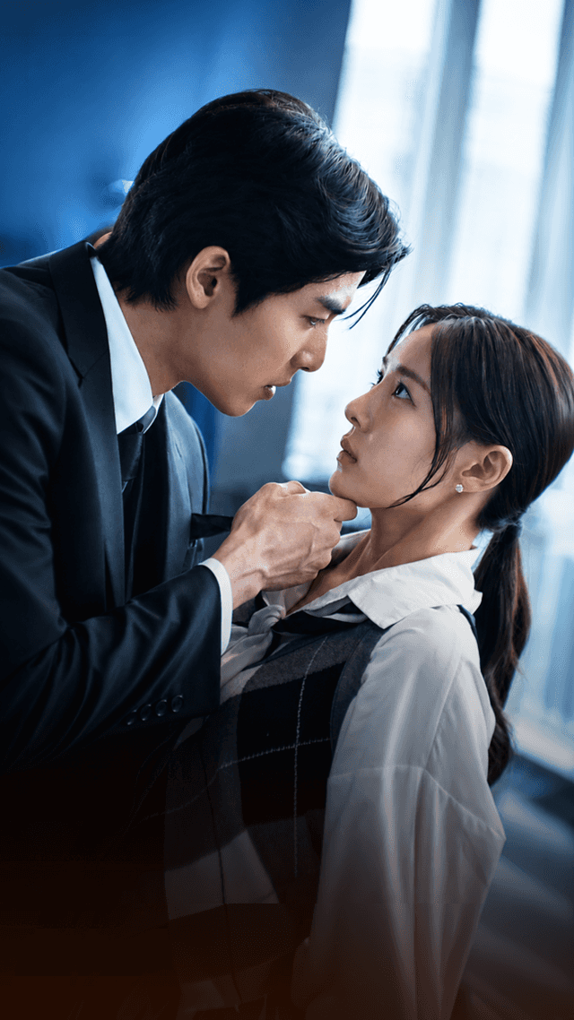 지독한 사랑에 빠지다 