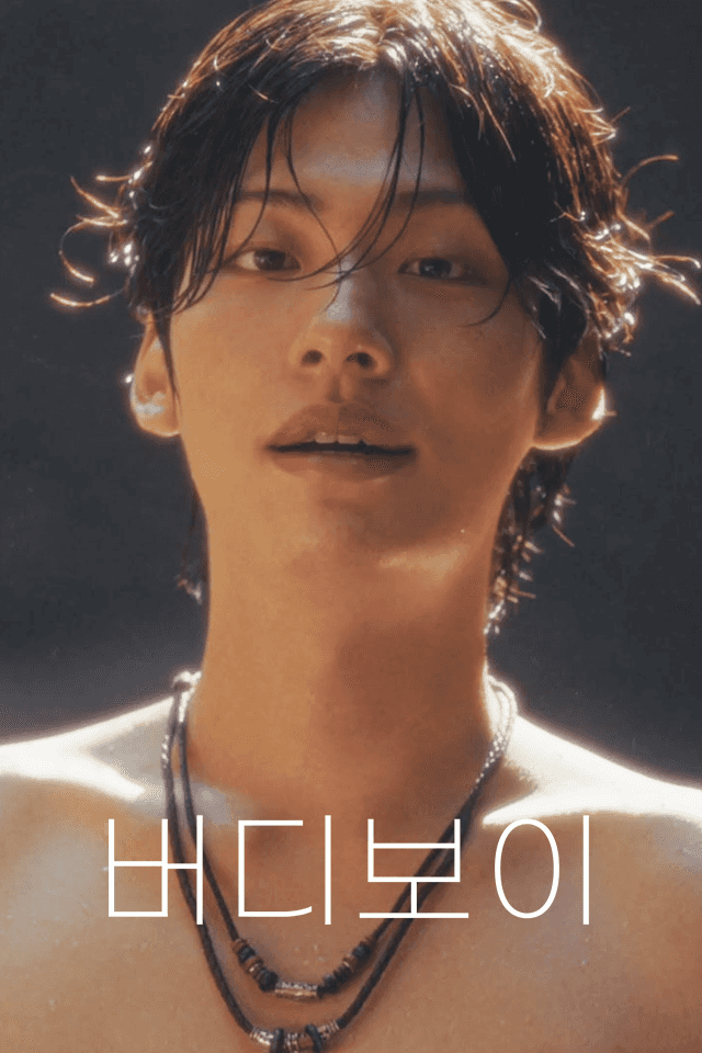버디보이