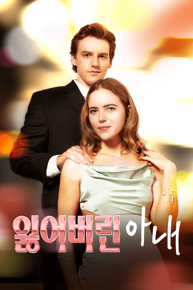 The Lost Wife