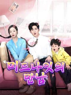 미드나잇