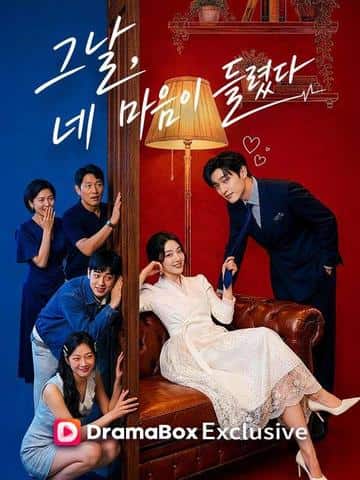 그날,네 마음이 들렸다