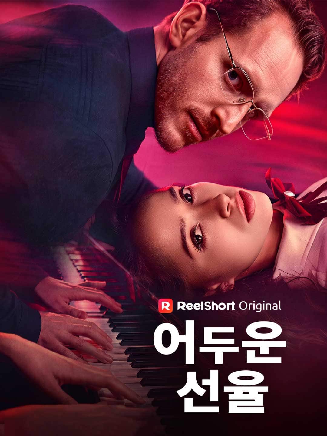 어두운 선율